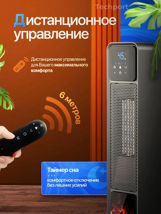 Обогреватель, тепловентилятор с камином Warm AIR , 15-45°C , таймер, автоповорот, 2200 Вт