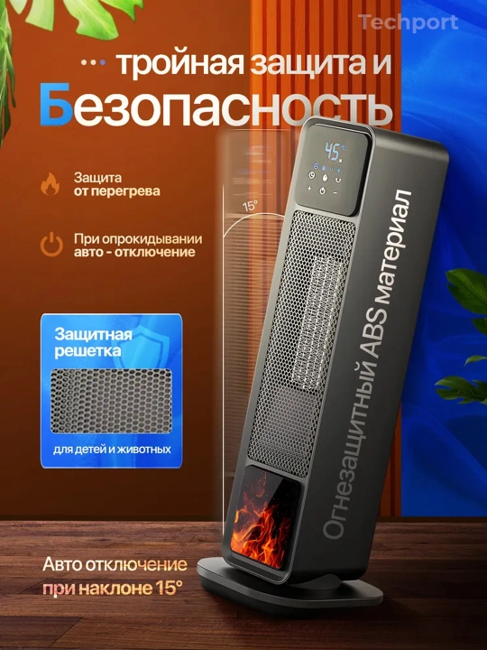 Обогреватель, тепловентилятор с камином Warm AIR , 15-45°C , таймер, автоповорот, 2200 Вт