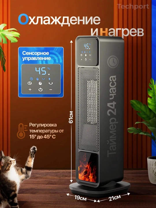 Обогреватель, тепловентилятор с камином Warm AIR , 15-45°C , таймер, автоповорот, 2200 Вт