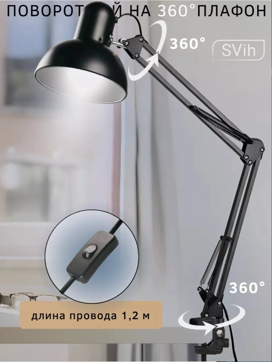 Stol chirogi. uyingiz va ofisingiz uchun juda kerakli bolgan mahsulot. Balandligi 90cm