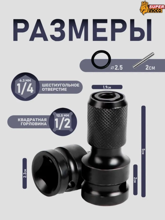 Адаптер Dyllu, который превращает гайковерт 1/2 в шуруповерт - 