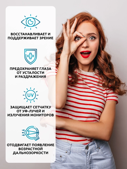 Комплекс для зрения с лютеином, черникой и витаминами A, B, C, E, SOLAB, 60 капсул