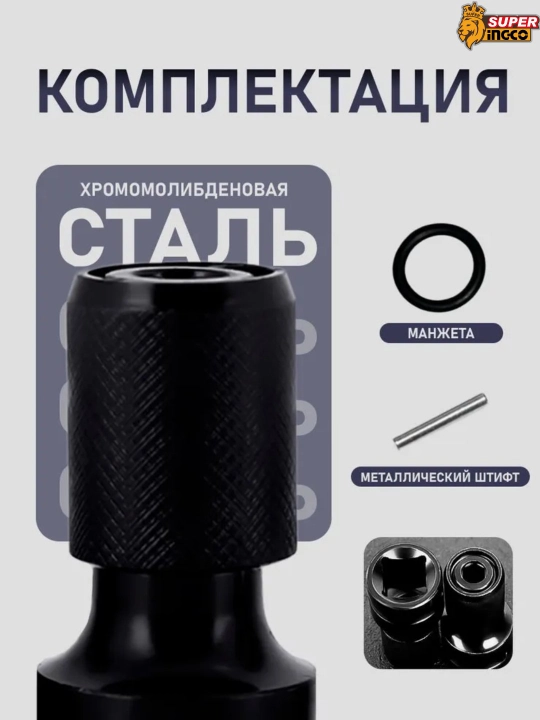 Адаптер Dyllu, который превращает гайковерт 1/2 в шуруповерт