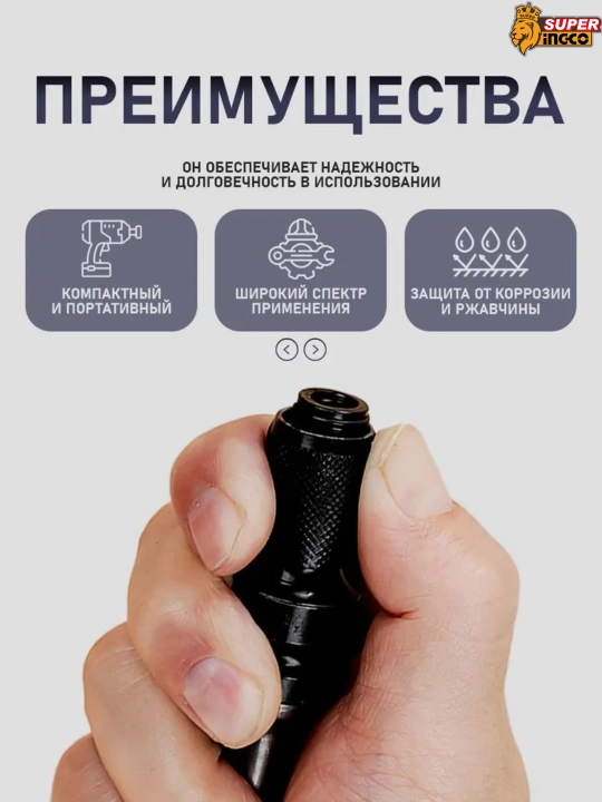 Адаптер Dyllu, который превращает гайковерт 1/2 в шуруповерт