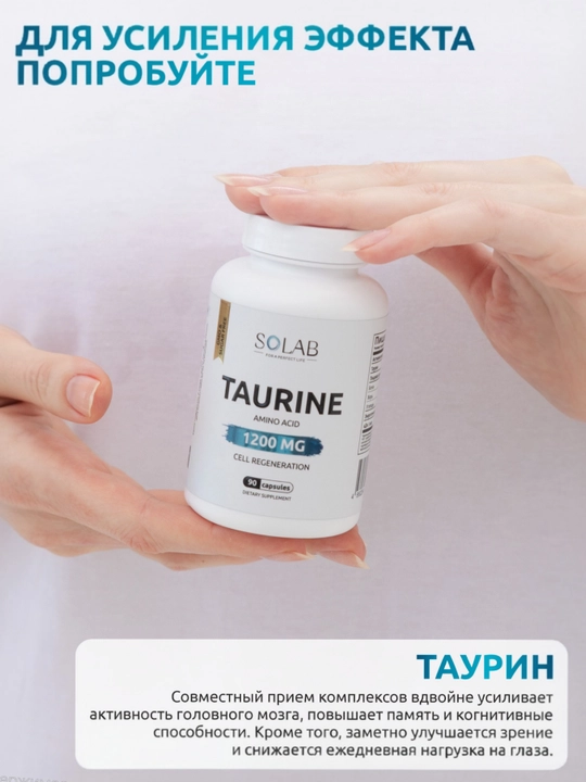 Комплекс для зрения с лютеином, черникой и витаминами A, B, C, E, SOLAB, 60 капсул