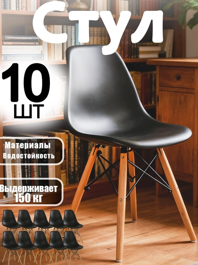 Стул кухонный, комплект стульев 1/4/10шт, для дома, офиса, кафе и сад, выдерживает 150 кг — IUU4-IU40010-УГОЛЬН
