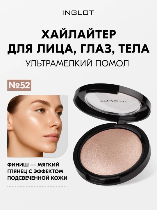 Хайлайтер INGLOT Soft Sparkler для лица глаз и тела, 11 г, запечённый мелкодисперсный - 