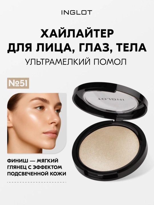 Хайлайтер INGLOT Soft Sparkler для лица глаз и тела, 11 г, запечённый мелкодисперсный - 