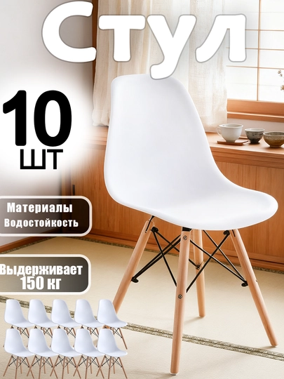 Стул кухонный, комплект стульев 1/4/10шт, для дома, офиса, кафе и сад, выдерживает 150 кг — IUU4-IU40010-ПРОЗР