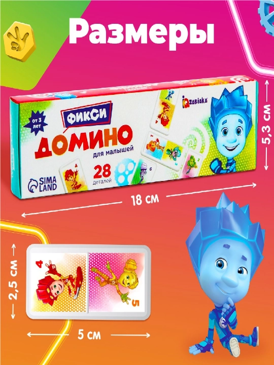 Детское домино