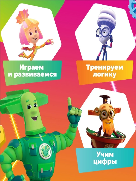 Детское домино