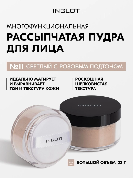 INGLOT Perfect Finish Loose Powder yuz uchun sochiluvchi mat upa, 23 g - 