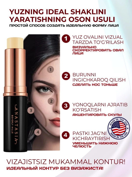 Стик для контуринга ANASTASIA BEVERLY HILLS Contour & Highlight Sticks (Banana) - 