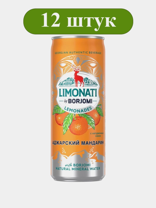 Лимонад LIMONATI by Borjomi мандарин, 0.33 л, 12 шт - 