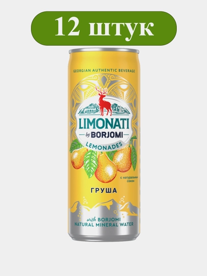 Лимонад LIMONATI by Borjomi груша, 0.33 л, 12 шт - 