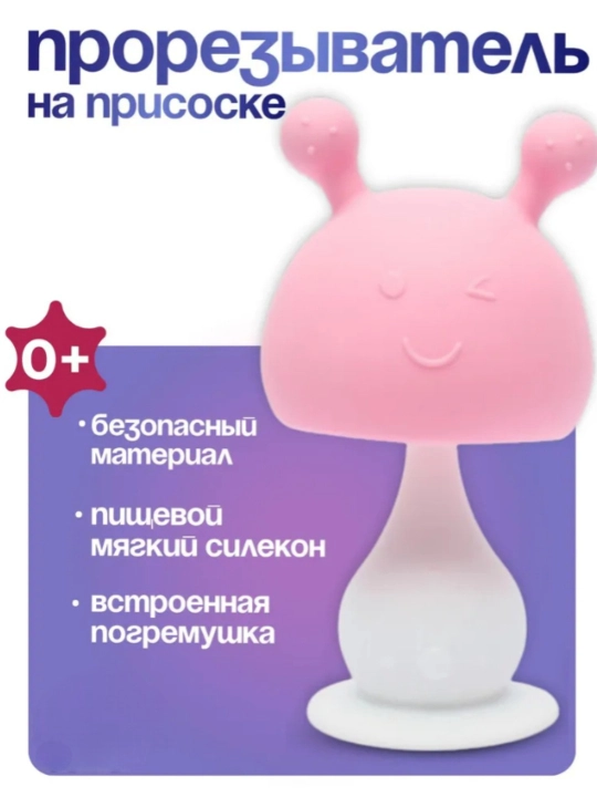 Волшебная игрушка для прорезывания зубов, прорезыватель грызунок для зубов с погремушкой