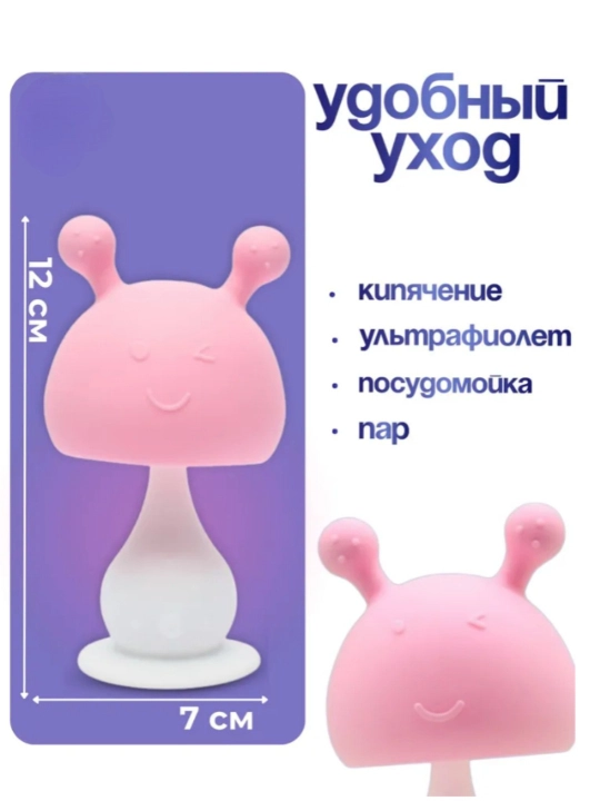 Волшебная игрушка для прорезывания зубов, прорезыватель грызунок для зубов с погремушкой
