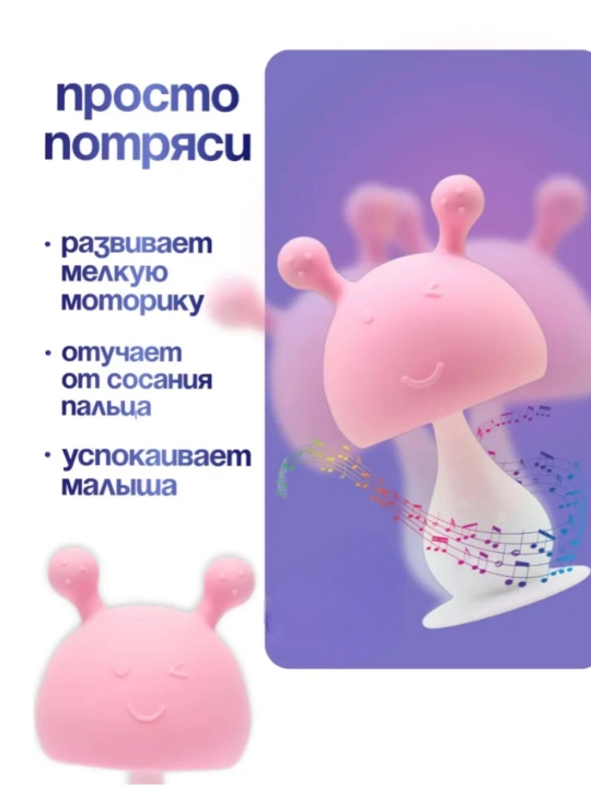 Волшебная игрушка для прорезывания зубов, прорезыватель грызунок для зубов с погремушкой