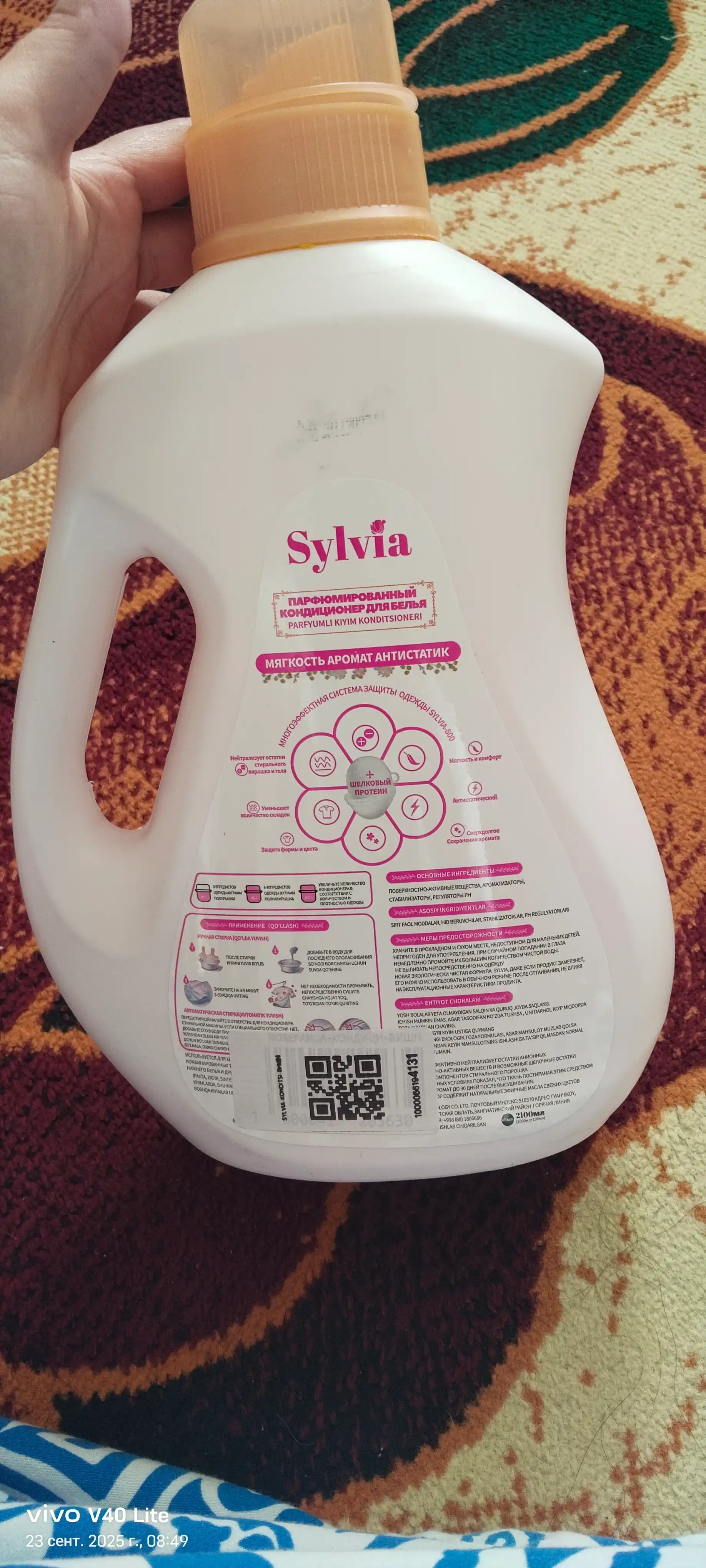 Кондиционер для белья SYLVIA 2,1 л, 30 дней свежести, антистатик, мягкость +40%