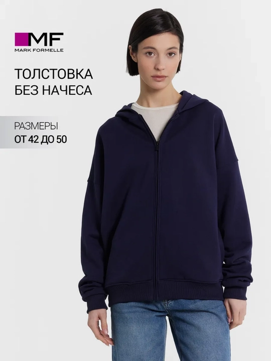 Толстовка на молнии, оверсайз, с капюшоном без начеса