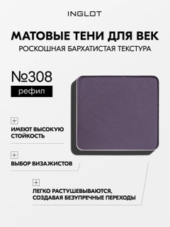 Фиолетовый