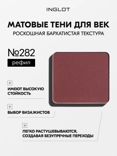 Багровый