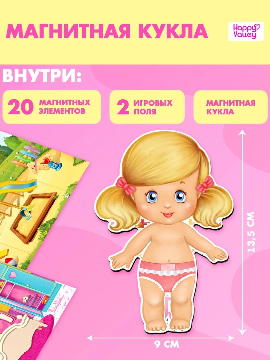 Магнитные игры-куклы наборы с одеждой, фоном и аксессуарами — развивающие игрушки