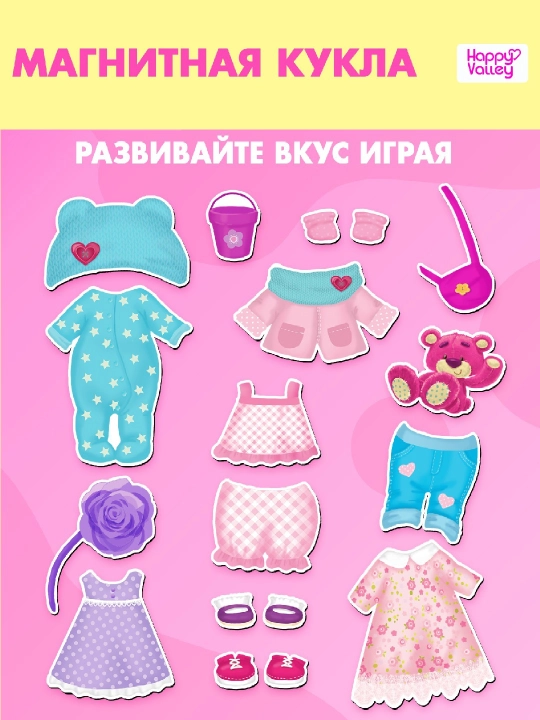 Магнитные игры-куклы наборы с одеждой, фоном и аксессуарами — развивающие игрушки