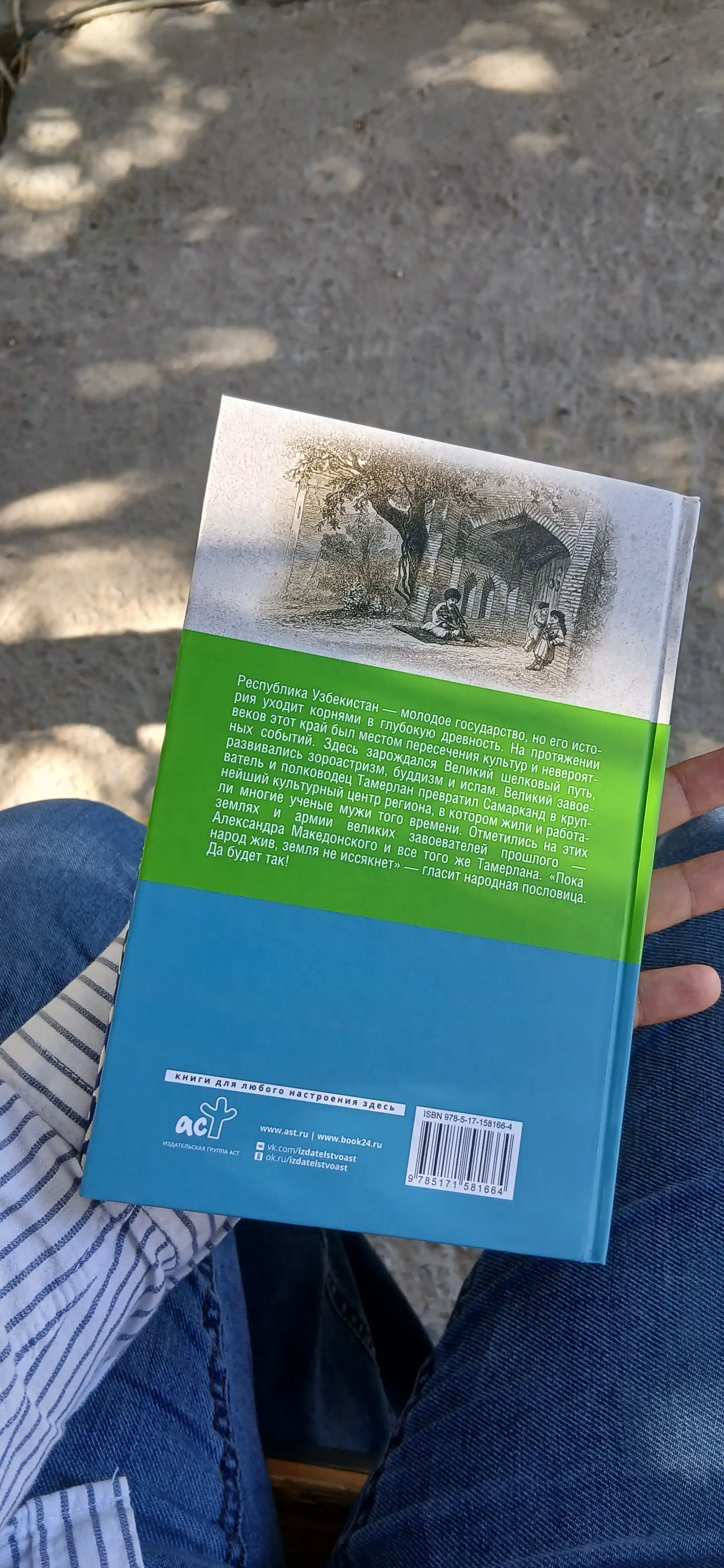Узбекистан. Полная история - Шариф Махкамов
