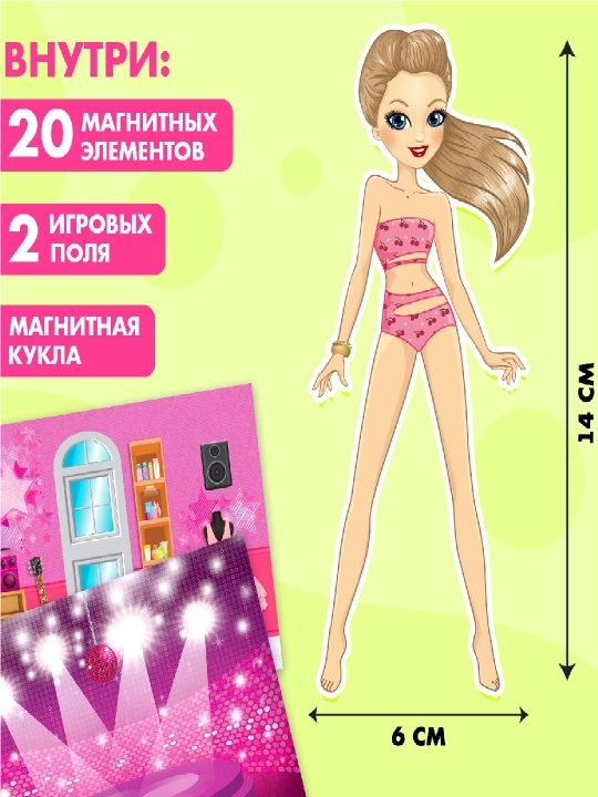 Магнитные игры-куклы наборы с одеждой, фоном и аксессуарами — развивающие игрушки
