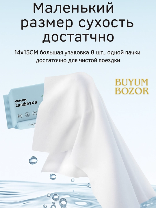 Nam salfetkalar 64 dona, antibakterial, mini, bolalar va kattalar uchun