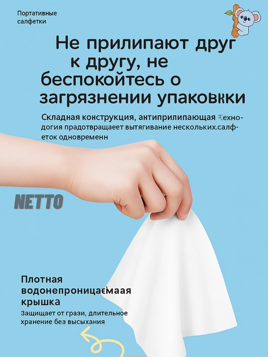 Влажные салфетки 64 шт., антибактериальные, мини, для детей и взрослых