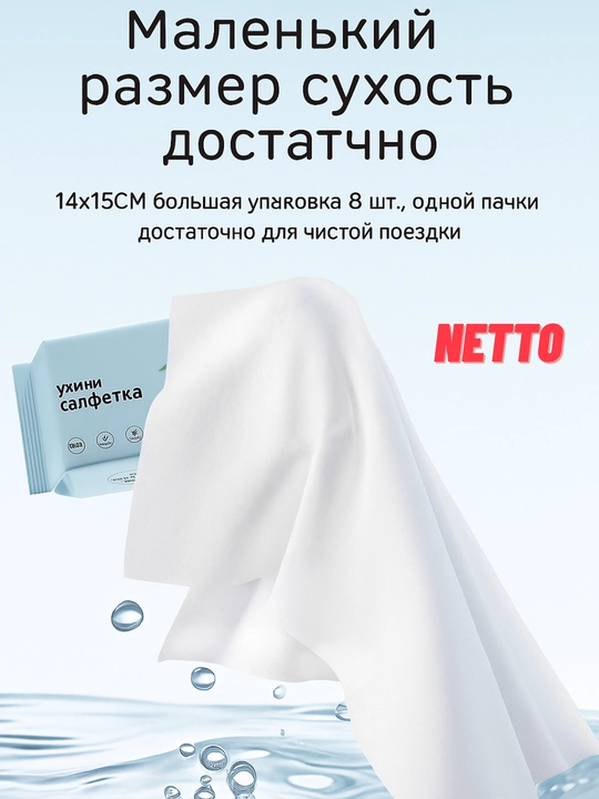 Nam salfetkalar 64 dona, antibakterial, mini, bolalar va kattalar uchun
