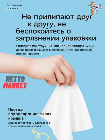 Nam salfetkalar 64 dona, antibakterial, mini, bolalar va kattalar uchun