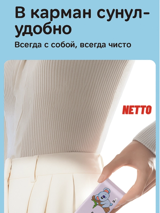 Nam salfetkalar 64 dona, antibakterial, mini, bolalar va kattalar uchun