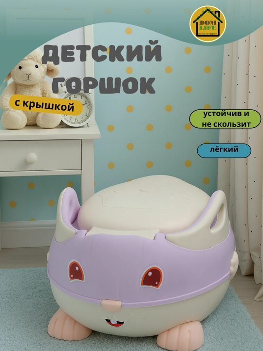 Детский горшок стульчик с крышкой и спинкой 