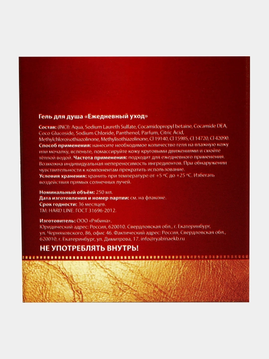 Мужской гель для душа в подарочной упаковке во флаконе, 250 мл