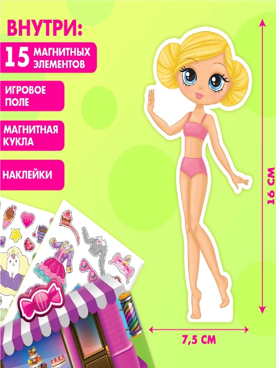 Магнитные игры-куклы наборы с одеждой, фоном и аксессуарами — развивающие игрушки