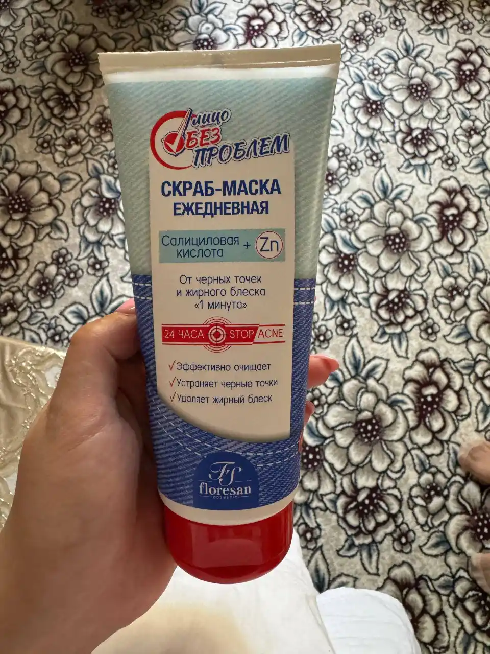 Скраб-маска от черных точек Floresan Cosmetic, 150 мл