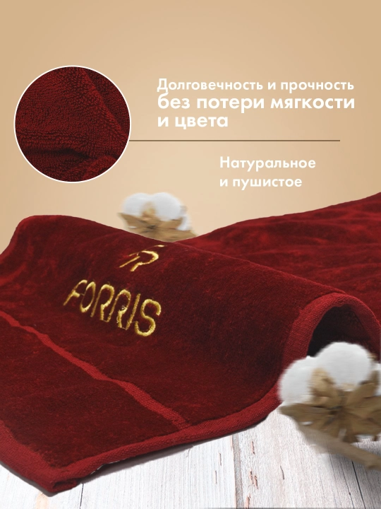 Набор махровых полотенец для ванной FORRIS HOME хлопок 500 г/м², 3 шт 33×60 50×90 70×140