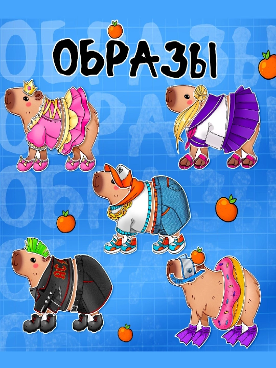 Магнитные игры-куклы наборы с одеждой, фоном и аксессуарами — развивающие игрушки