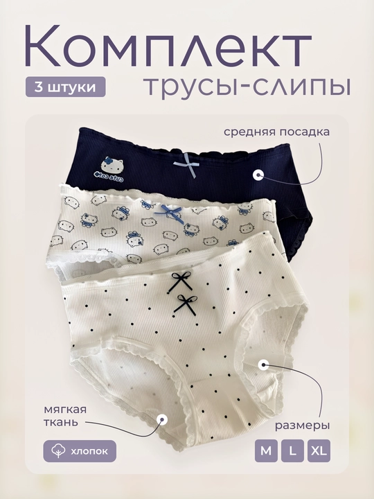 Trusiklar, ayollar uchun, paxtadan, nafis naqshli