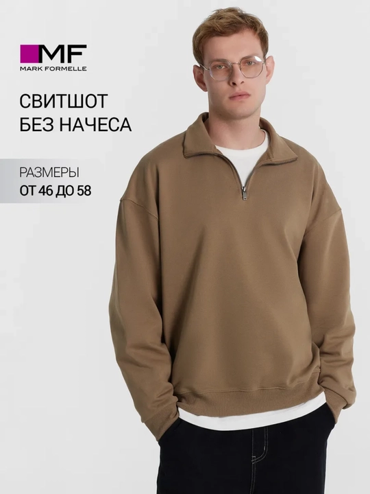 Nachossiz, zamokli oversize svitshot