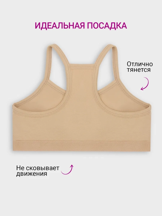Бюстье топ для подростка базовое хлопок
