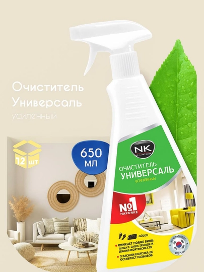Универсальный очиститель для разных поверхностей — MAXMIN-УНИВЕРСАЛ