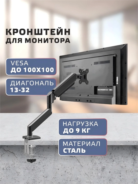 Настенные крепления для мониторов 14"-27" - 