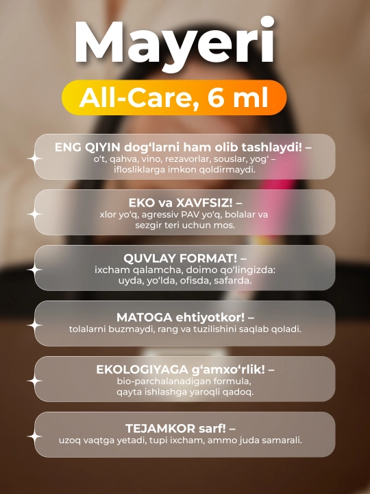 Пятновыводитель-карандаш Mayeri All-Care, 6 мл