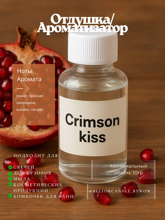 Sham, sovun va diffuzor tayyorlash uchun xushbo‘y aromatlar 50gr - 