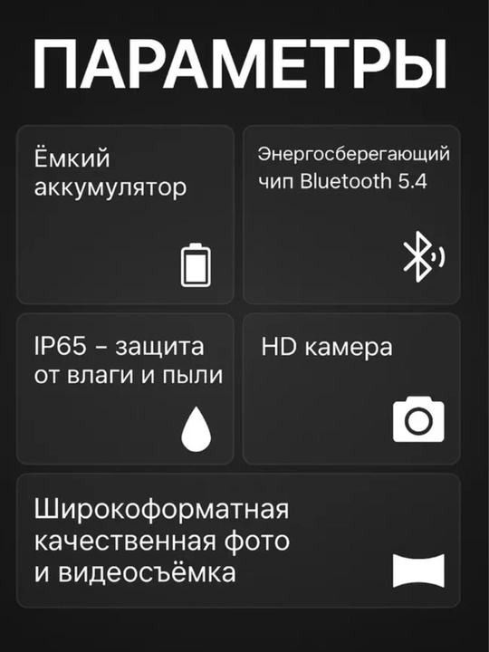 SMART GLASSES Очки с камерой, черный