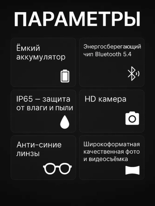 SMART GLASSES Очки с камерой, черный, прозрачный